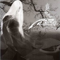 CHTHONIC - Relentless Recurrence (Mandarin Version)